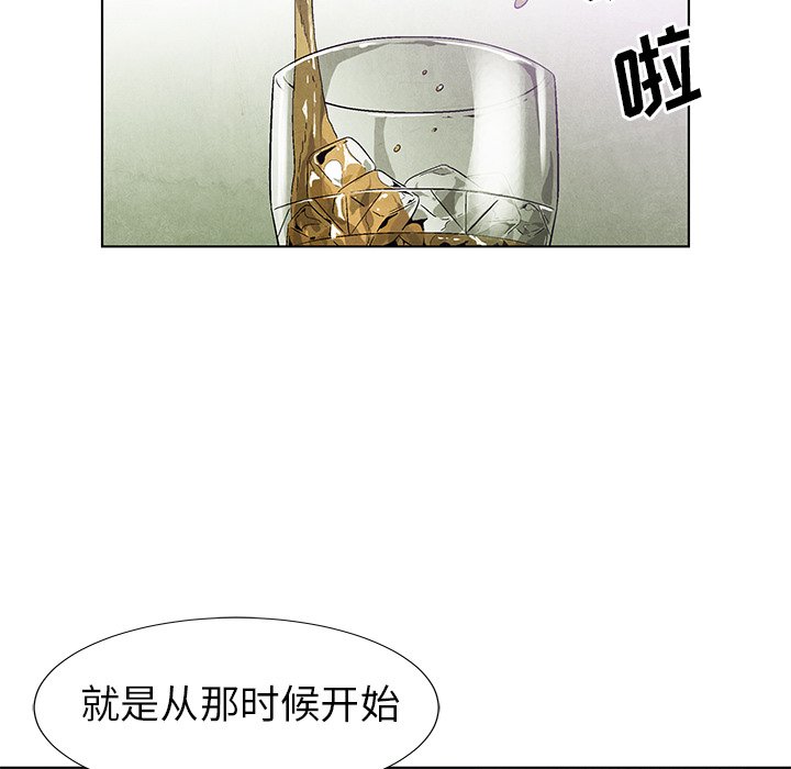 《腥红之眼》漫画最新章节第60话 60免费下拉式在线观看章节第【33】张图片