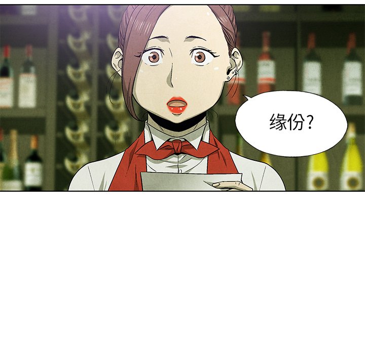 《腥红之眼》漫画最新章节第60话 60免费下拉式在线观看章节第【5】张图片