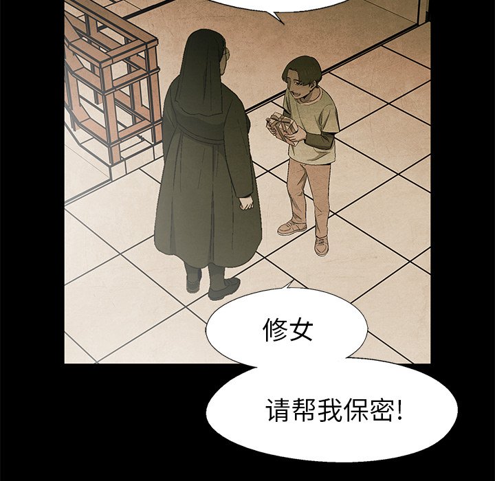 《腥红之眼》漫画最新章节第60话 60免费下拉式在线观看章节第【60】张图片