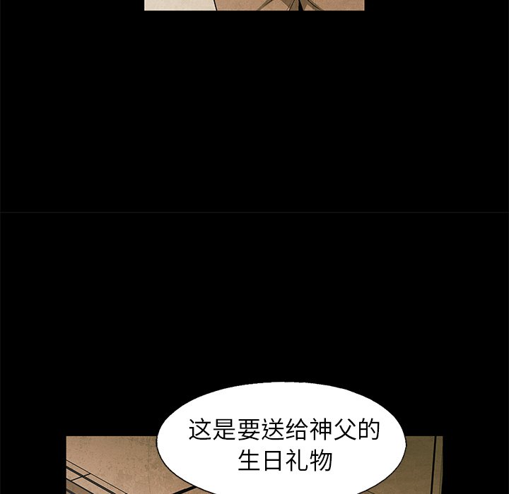 《腥红之眼》漫画最新章节第60话 60免费下拉式在线观看章节第【61】张图片