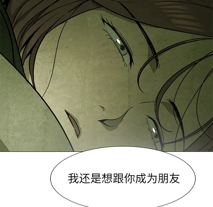 《腥红之眼》漫画最新章节第60话 60免费下拉式在线观看章节第【78】张图片