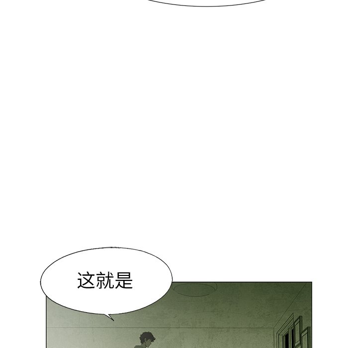 《腥红之眼》漫画最新章节第60话 60免费下拉式在线观看章节第【77】张图片