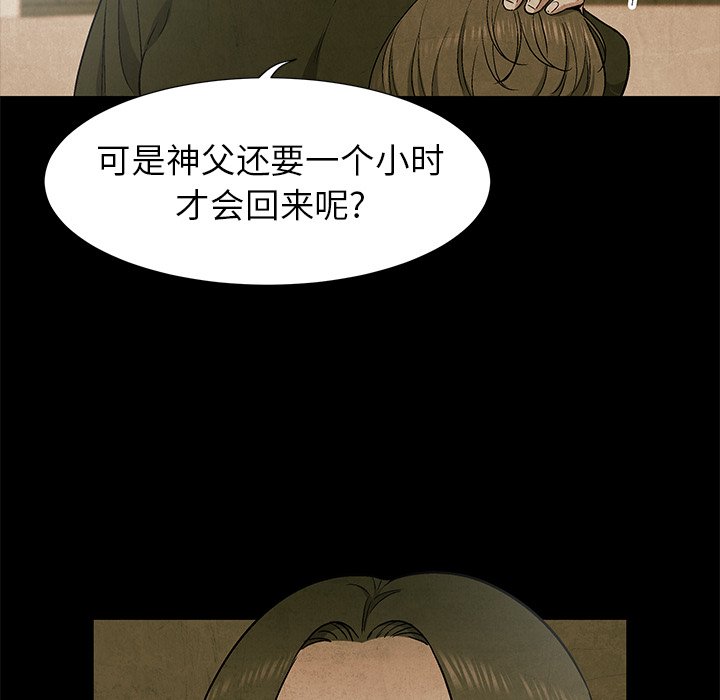 《腥红之眼》漫画最新章节第60话 60免费下拉式在线观看章节第【58】张图片