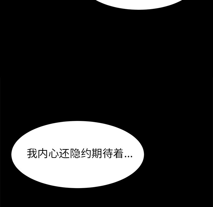 《腥红之眼》漫画最新章节第60话 60免费下拉式在线观看章节第【87】张图片