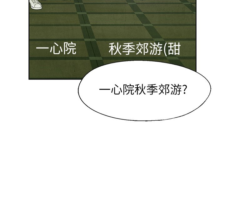 《腥红之眼》漫画最新章节第60话 60免费下拉式在线观看章节第【12】张图片