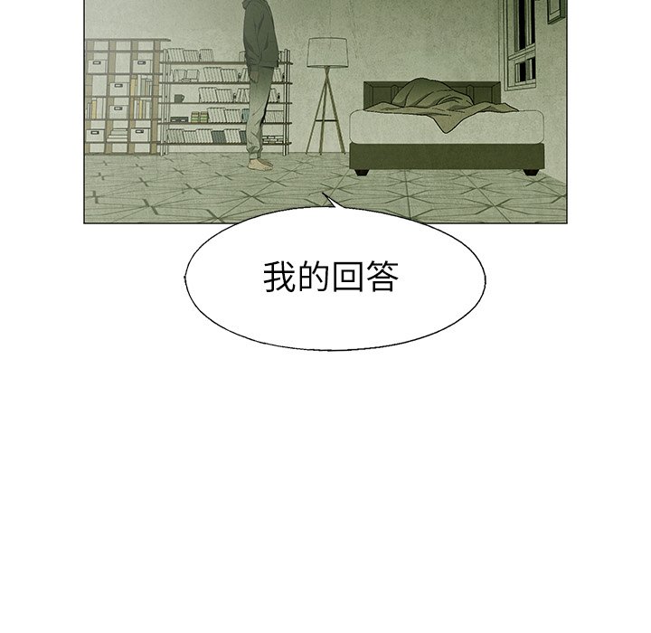 《腥红之眼》漫画最新章节第60话 60免费下拉式在线观看章节第【76】张图片