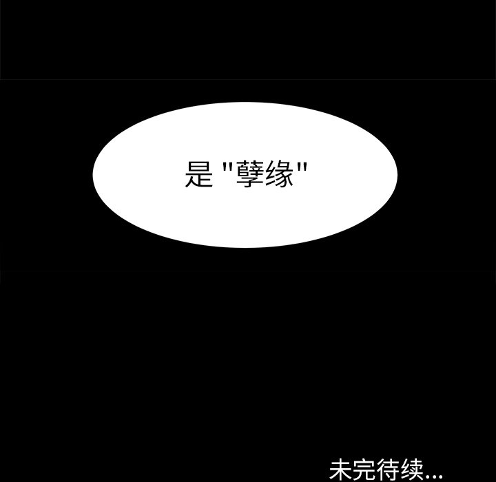 《腥红之眼》漫画最新章节第60话 60免费下拉式在线观看章节第【2】张图片