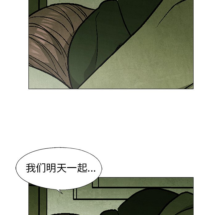 《腥红之眼》漫画最新章节第60话 60免费下拉式在线观看章节第【69】张图片