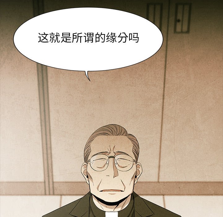 《腥红之眼》漫画最新章节第60话 60免费下拉式在线观看章节第【39】张图片