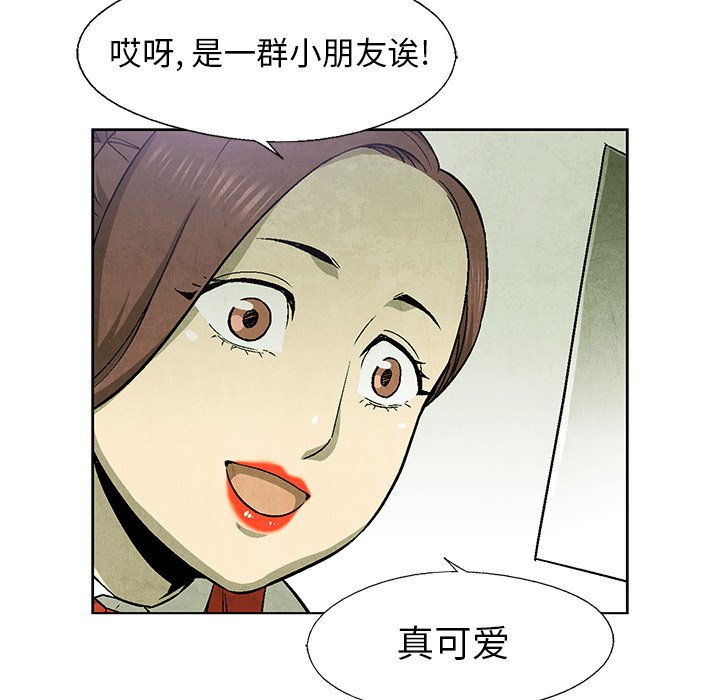 《腥红之眼》漫画最新章节第60话 60免费下拉式在线观看章节第【15】张图片