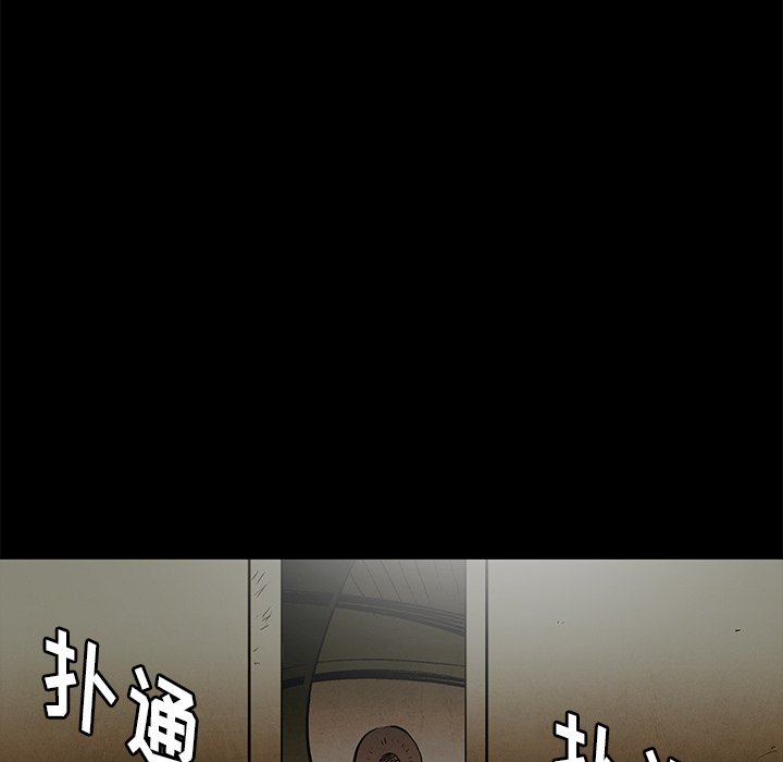 《腥红之眼》漫画最新章节第60话 60免费下拉式在线观看章节第【53】张图片