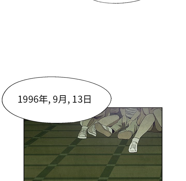 《腥红之眼》漫画最新章节第60话 60免费下拉式在线观看章节第【14】张图片