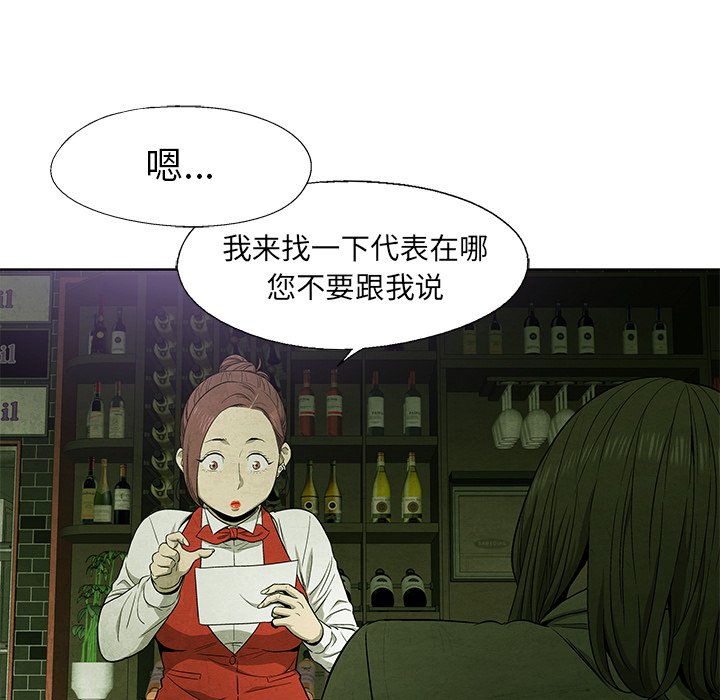 《腥红之眼》漫画最新章节第60话 60免费下拉式在线观看章节第【11】张图片