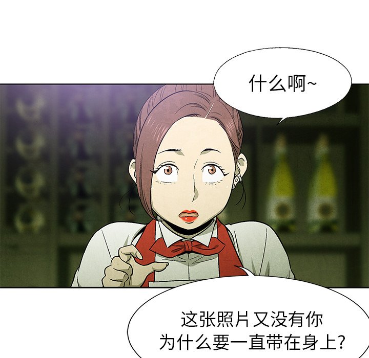 《腥红之眼》漫画最新章节第60话 60免费下拉式在线观看章节第【8】张图片