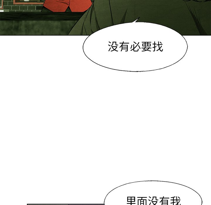 《腥红之眼》漫画最新章节第60话 60免费下拉式在线观看章节第【10】张图片