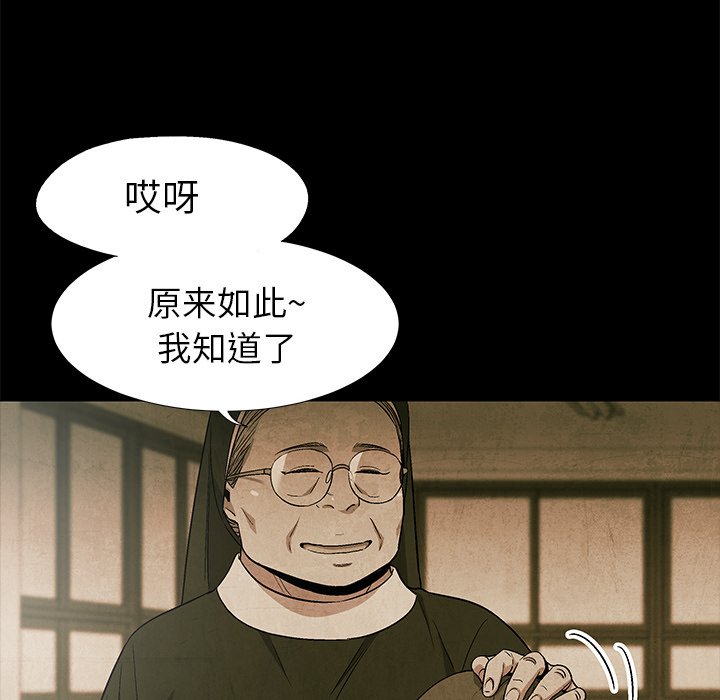 《腥红之眼》漫画最新章节第60话 60免费下拉式在线观看章节第【59】张图片