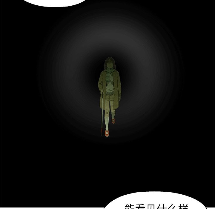 《腥红之眼》漫画最新章节第60话 60免费下拉式在线观看章节第【99】张图片