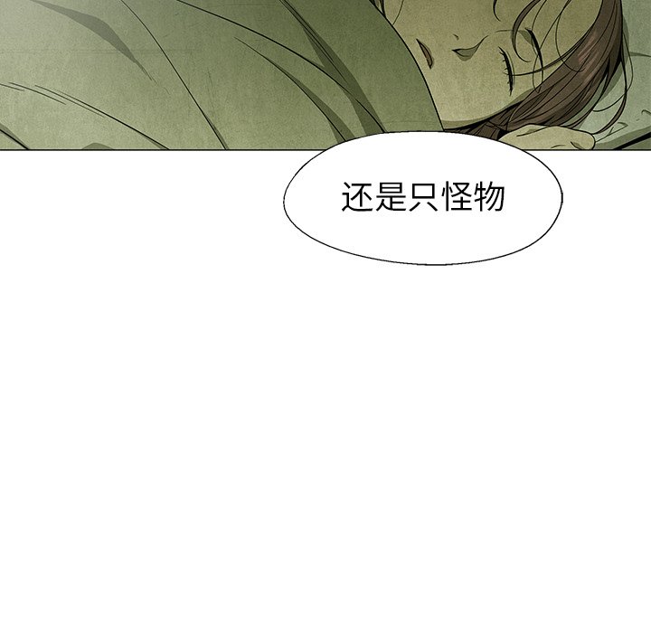 《腥红之眼》漫画最新章节第60话 60免费下拉式在线观看章节第【80】张图片