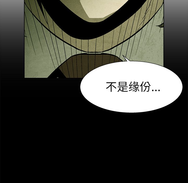 《腥红之眼》漫画最新章节第60话 60免费下拉式在线观看章节第【3】张图片