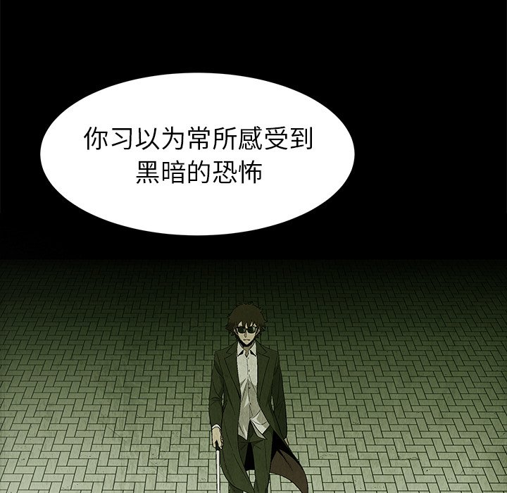 《腥红之眼》漫画最新章节第60话 60免费下拉式在线观看章节第【90】张图片