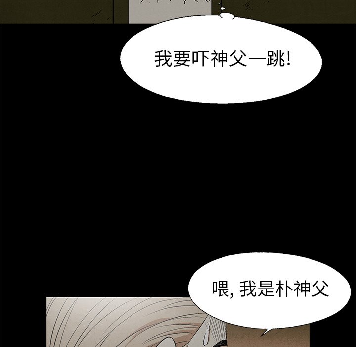 《腥红之眼》漫画最新章节第60话 60免费下拉式在线观看章节第【49】张图片