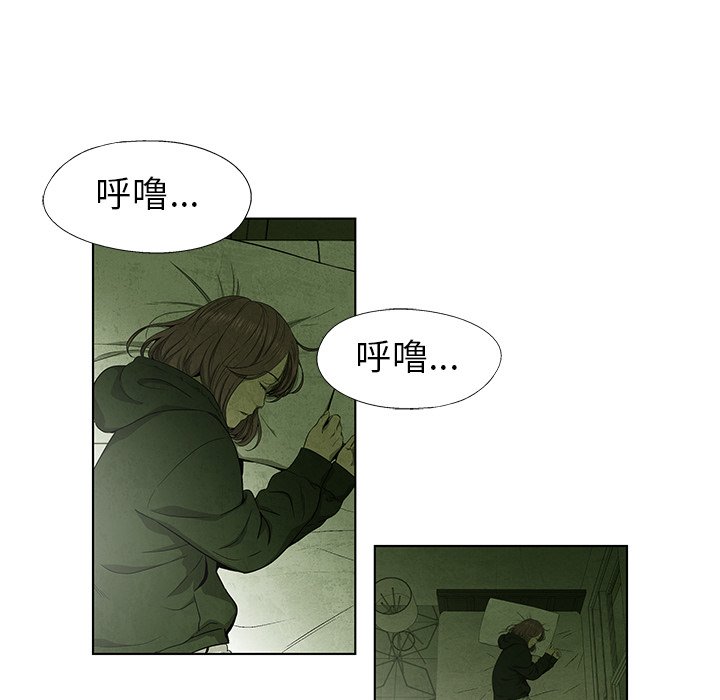 《腥红之眼》漫画最新章节第60话 60免费下拉式在线观看章节第【106】张图片