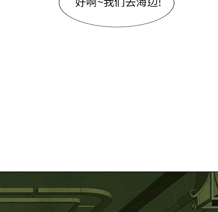 《腥红之眼》漫画最新章节第61话 61免费下拉式在线观看章节第【40】张图片