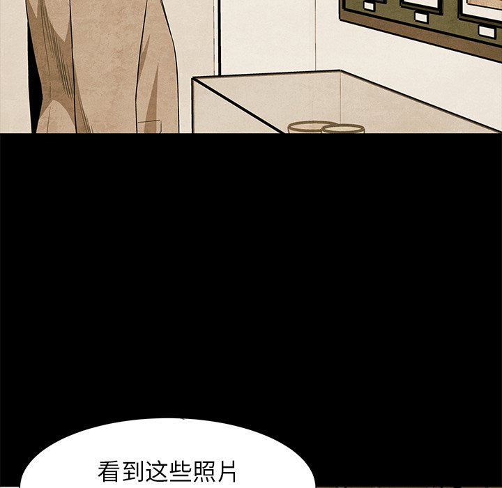 《腥红之眼》漫画最新章节第61话 61免费下拉式在线观看章节第【66】张图片