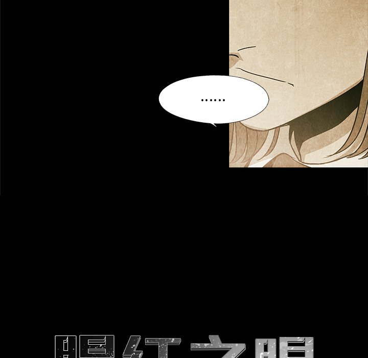 《腥红之眼》漫画最新章节第61话 61免费下拉式在线观看章节第【86】张图片