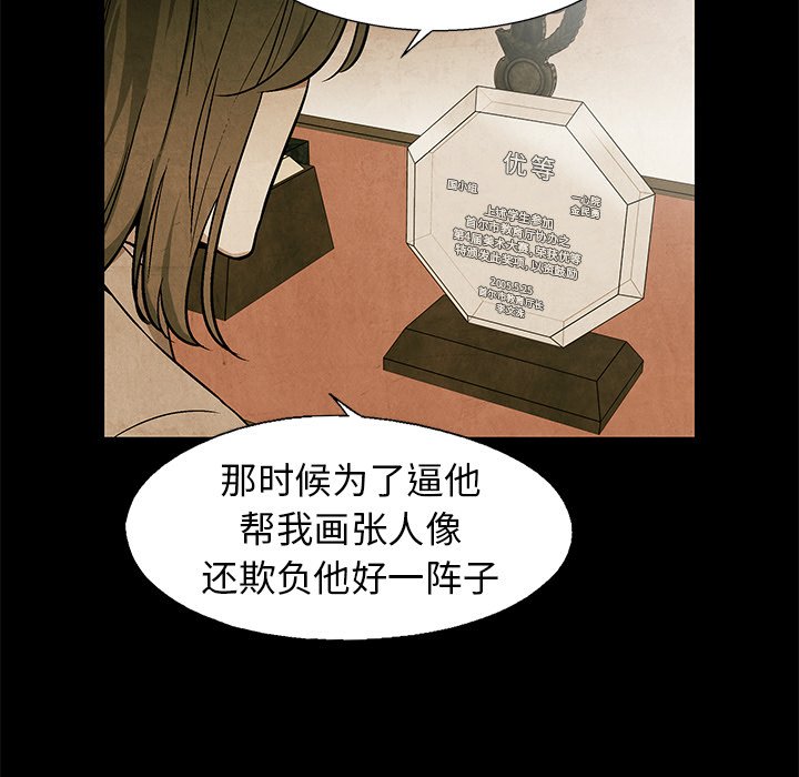 《腥红之眼》漫画最新章节第61话 61免费下拉式在线观看章节第【68】张图片