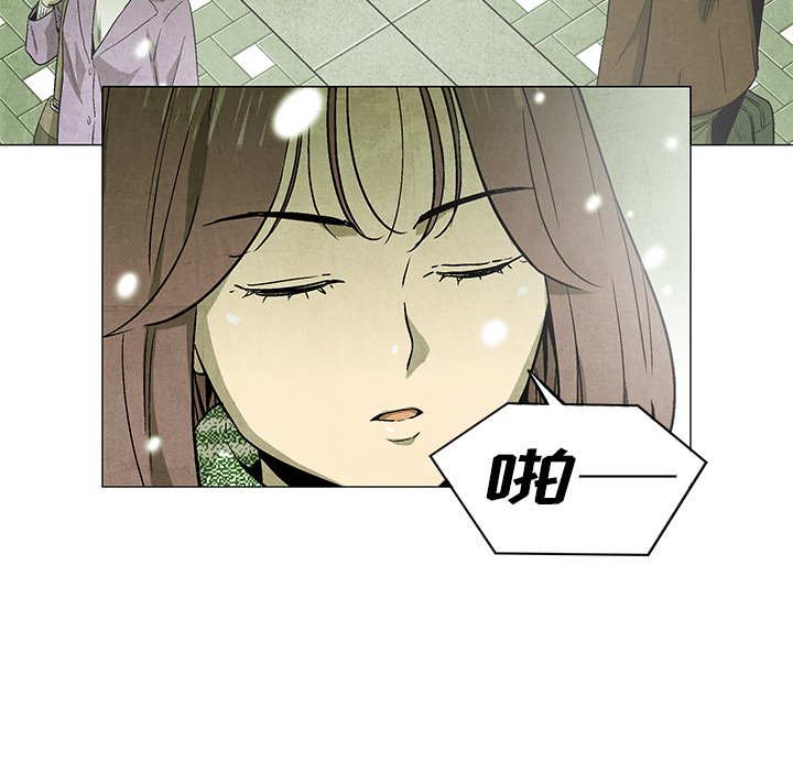 《腥红之眼》漫画最新章节第61话 61免费下拉式在线观看章节第【46】张图片