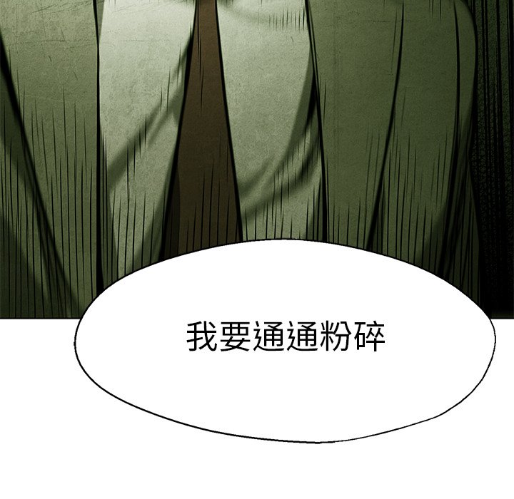 《腥红之眼》漫画最新章节第61话 61免费下拉式在线观看章节第【2】张图片