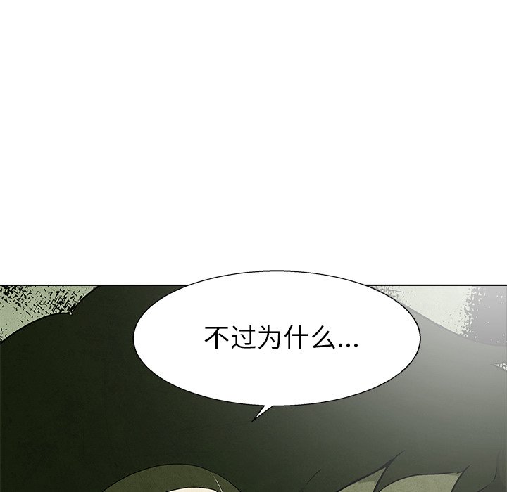 《腥红之眼》漫画最新章节第62话 62免费下拉式在线观看章节第【37】张图片