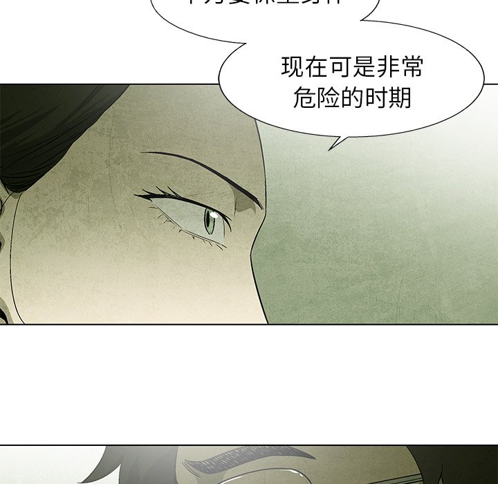 《腥红之眼》漫画最新章节第62话 62免费下拉式在线观看章节第【45】张图片