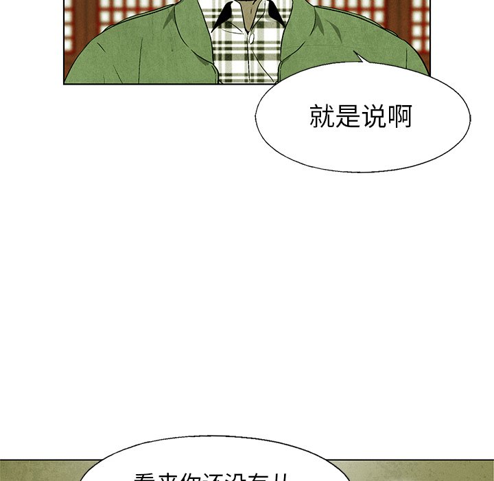 《腥红之眼》漫画最新章节第62话 62免费下拉式在线观看章节第【56】张图片