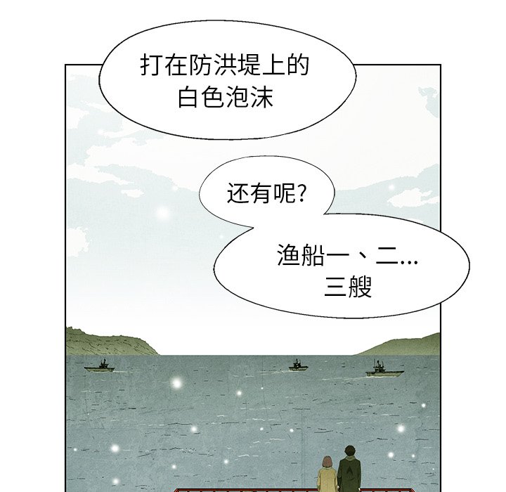 《腥红之眼》漫画最新章节第62话 62免费下拉式在线观看章节第【23】张图片