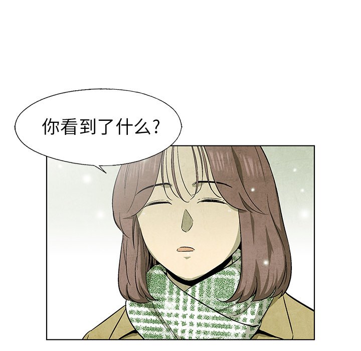 《腥红之眼》漫画最新章节第62话 62免费下拉式在线观看章节第【27】张图片