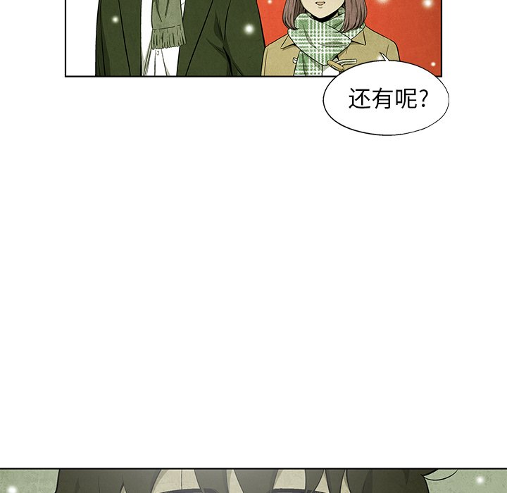 《腥红之眼》漫画最新章节第62话 62免费下拉式在线观看章节第【25】张图片