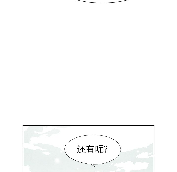 《腥红之眼》漫画最新章节第62话 62免费下拉式在线观看章节第【12】张图片