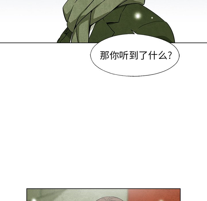 《腥红之眼》漫画最新章节第62话 62免费下拉式在线观看章节第【18】张图片