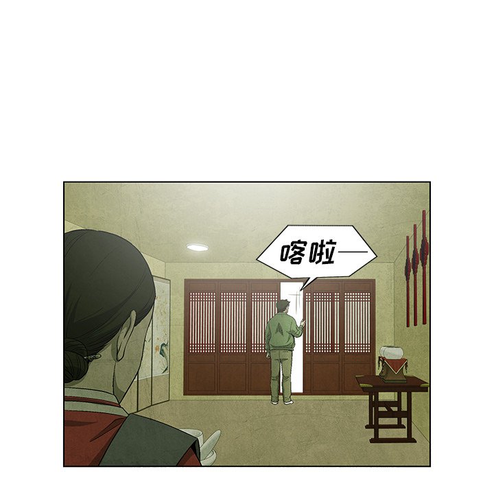 《腥红之眼》漫画最新章节第62话 62免费下拉式在线观看章节第【43】张图片