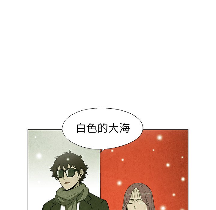 《腥红之眼》漫画最新章节第62话 62免费下拉式在线观看章节第【26】张图片