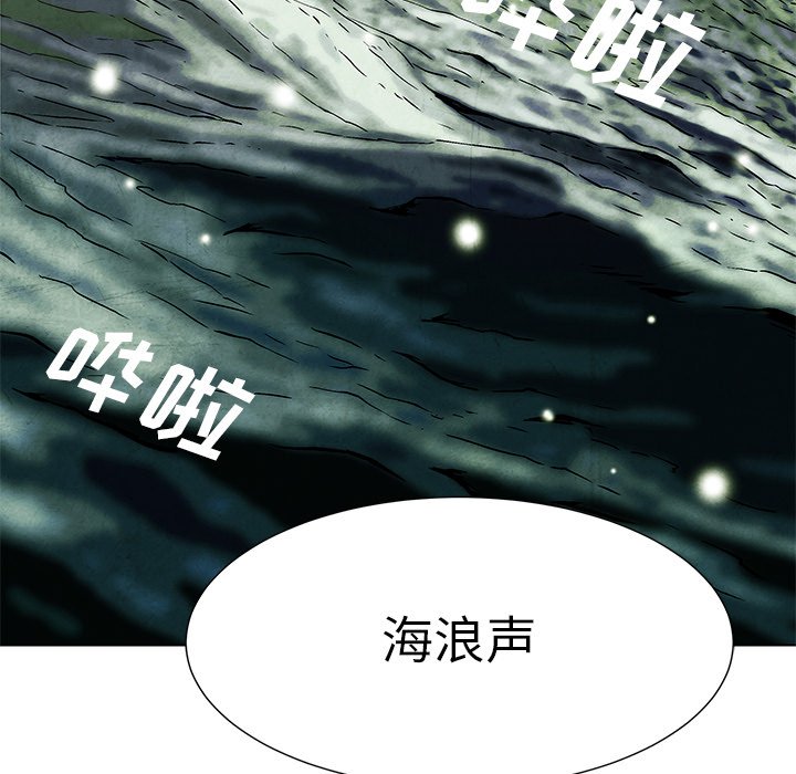 《腥红之眼》漫画最新章节第62话 62免费下拉式在线观看章节第【13】张图片