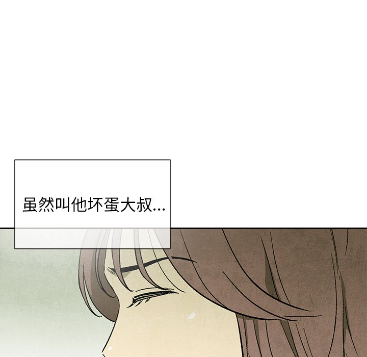 《腥红之眼》漫画最新章节第63话 63免费下拉式在线观看章节第【35】张图片