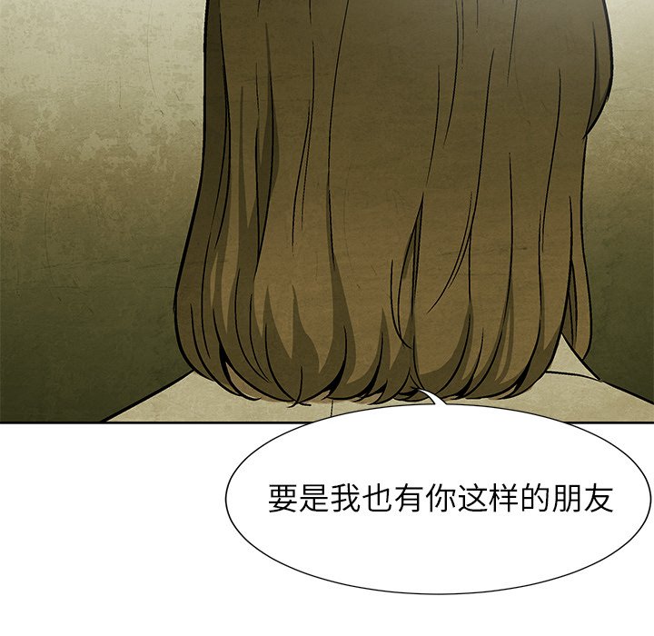 《腥红之眼》漫画最新章节第63话 63免费下拉式在线观看章节第【10】张图片