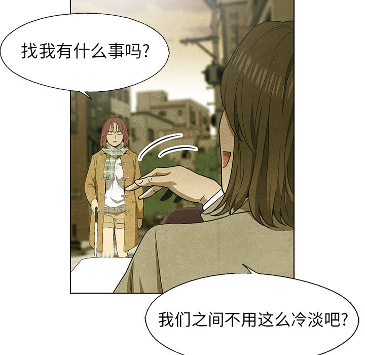 《腥红之眼》漫画最新章节第63话 63免费下拉式在线观看章节第【26】张图片