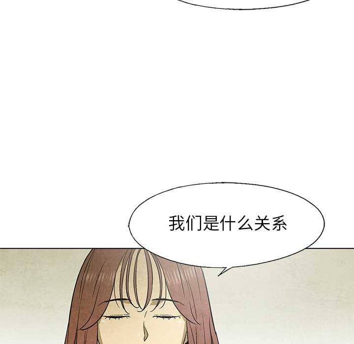 《腥红之眼》漫画最新章节第63话 63免费下拉式在线观看章节第【25】张图片