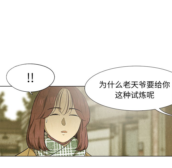 《腥红之眼》漫画最新章节第63话 63免费下拉式在线观看章节第【12】张图片