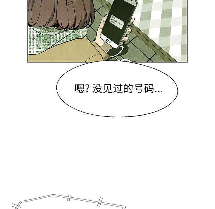 《腥红之眼》漫画最新章节第63话 63免费下拉式在线观看章节第【42】张图片