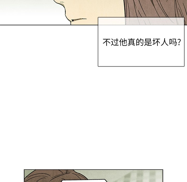 《腥红之眼》漫画最新章节第63话 63免费下拉式在线观看章节第【34】张图片